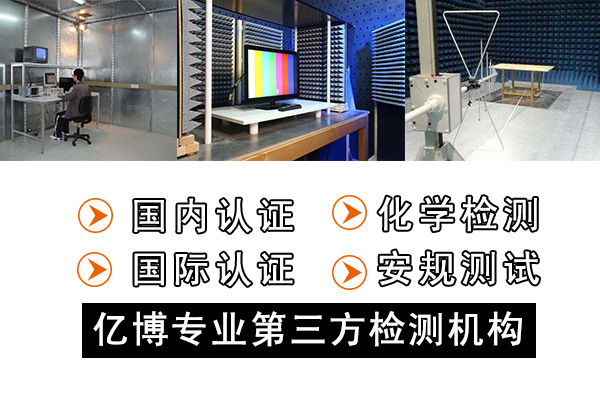 歐盟ROHS有害物質(zhì)認證檢測標(biāo)準