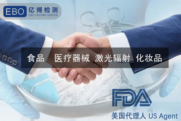 激光FDA認(rèn)證-辦理激光FDA認(rèn)證多少錢？