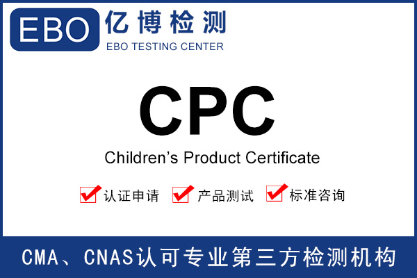 亞馬遜cpc證書總是不通過是什么原因？