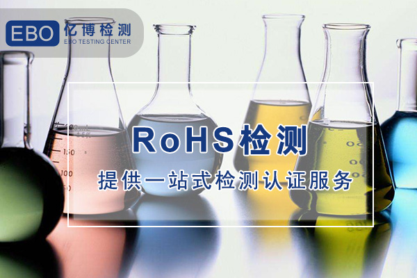 歐盟ROHS和中國ROHS有何不同？