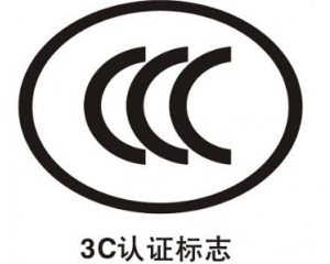 CCC證書過期了怎么辦？