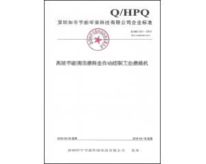 什么是企業(yè)標(biāo)準(zhǔn)備案_怎么申請企業(yè)產(chǎn)品標(biāo)準(zhǔn)備案？