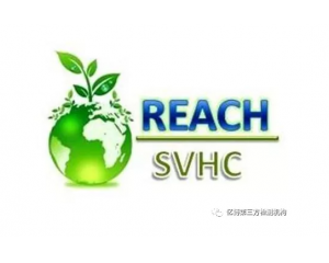 REACH測試是什么意思，測試目的是什么