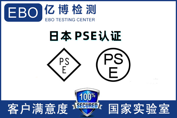 面包機(jī)PSE認(rèn)證的辦理周期是多長(zhǎng)時(shí)間？