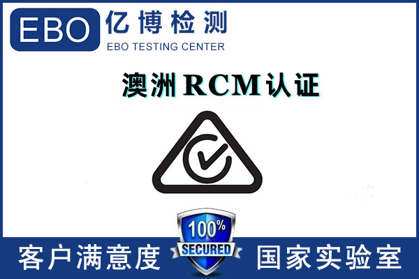 產(chǎn)品出口澳洲需要做什么認(rèn)證/要怎么做？
