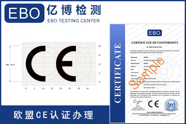 冰淇淋機(jī)CE認(rèn)證證書怎么辦理？