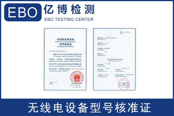 無人機SRRC認(rèn)證怎么辦理/需要哪些資料？