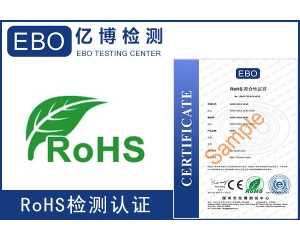 最新的ROHS2.0測(cè)試多少錢(qián)？ROHS認(rèn)證有證書(shū)嗎？