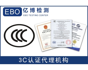 美容儀器CE EMC認(rèn)證檢測怎么辦理？
